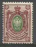 [Coat of Arms - White Thin Elastic Paper with Horizontal Lines, Typ J8]
