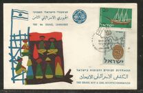 [The 7th Hapoel Sports Association International Congress, Ramat Gan, type HL]