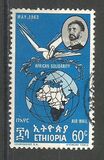 [Airmail - Conference of African Heads of States, Addis Ababa, tip NQ2]