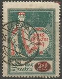 [No. 23 Overprinted with New Values, प्रकार I1]