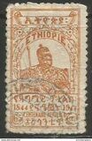 [The 100th Anniversary of the Birth of Emperor Menelik II, Typ CB]
