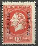 [King Nicholas I, Tip R]