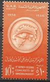[The 1st Afro-Asian Congress of Ophthalmology, type A]