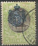 [Coat of Arms Overprinted Head of King Alexander I, type J1]