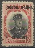 [No. 81-87 Overprinted, type AG6]