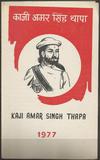 [Nepalese Personalities, type HK]