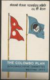 [The 26th Consultative Committee Meeting of the Colombo Plan Organization, Kathmandu, 类型 HU]