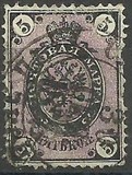 [Coat of Arms - Horizontally Laid Paper, tip B8]