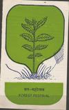 [Reforestation Campaign and Forest Festival, type IN]