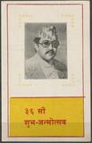 [The 35th Anniversary of the Birth of King Birendra, 1945-2001, type JR]