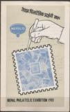 [Stamp Exhibition "NEPAL '81" - Nepal, Tipe JY]