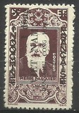 [Independence - Indochina Postage Stamps Overprinted "VIET-NAM DOC-LAP TU-DO HANH-PHUC" & Postal District, type D1]