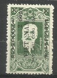 [Independence - Indochina Postage Stamps Overprinted "VIET-NAM DOC-LAP TU-DO HANH-PHUC" & Postal District, type E]