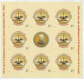 [The 150th Anniversary of the Romanian Court of Accounts, tegund JUI]