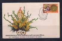 [The 48th Anniversary of the Birth of Queen Sirikit, Tipe AAP]