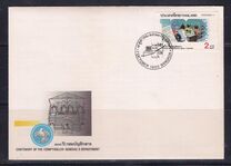 [The 100th Anniversary of Comptroller-General's Department, tyyppi AQG]