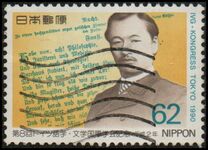 [The 8th International Association for Germanic Studies Congress, Tokyo, տեսակ CEU]