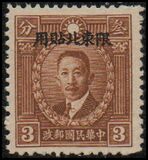 [China Empire Postage Stamps Overprinted - Not Watermarked, type Q3]