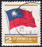 [National Flag, type AHG10]