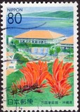 [Prefectural Stamps - Okinawa, Tüüp XQP]