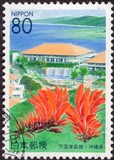[Prefectural Stamps - Okinawa, Tüüp XQP]