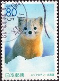 [Prefectural Stamps - Hokkaido, тып DWD]