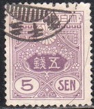 [Tazawa - Watermarked. Picture Size: 19 x 22½ mm, type AS11]