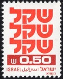 [Shekel, τύπος AEA4]