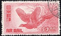 [Airmail - Birds, Japanese Pheasant, type KP2]