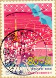[Prefectural Stamps - Tokyo, type DUO]