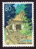 [Prefectural Stamps - Iwate, տեսակ DSG]