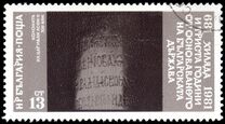 [The 1300th Anniversary of the First Bulgarian State, տեսակ DDK]