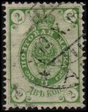 [Coat of Arms - Thunderbolts Across Post Horns. Vartically Laid Paper, Scrivi I6]