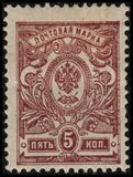 [Coat of Arms - Yellowish Thick  Paper with Vertical Lines, type R8]
