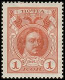 [300-летие дома Романовых, тип T]