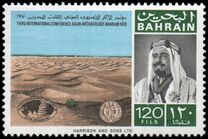 [The 3rd International Asian Archaeology Conference, Bahrain, Tüüp AR]