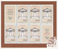 [International Stamp Exhibition Yerevan '93, typ DB]