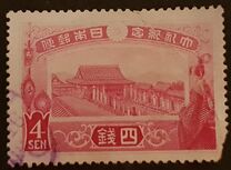 [Enthronement of Emperor Yoshihito, Typ AW]