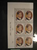 [The 100th anniversary of the birth of Maria Jotuni, Writer, típus VZ]