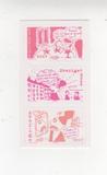 [Comics - Love and Miss Terrified - Self-Adhesive Stamps, type BNR]