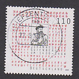[The 600th Anniversary of the Birth of Johannes Gutenberg, 1397-1468, タイプ BSZ]