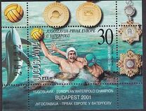 [Yugoslavia - European Waterpolo Champion Budapest 2001, típus DME]