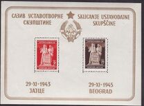 [Constitition of the Democratic Republic of Yugoslavia, type ET]