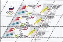 [Winter Olympic Games - Albertville, France, 类型 C]