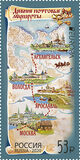 [EUROPA Stamp - Ancient Postal Routes, type CXS]