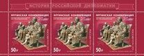 [The 75th Anniversary of the Yalta Conference, प्रकार CYI]