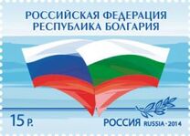 [The 135th Anniversary of Diplomatic Relations with Russia, тып GXD]