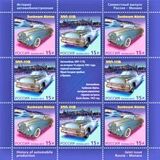 [History of Automobile Production - Joint Issue with Russia, type DRL]