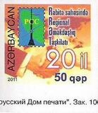 [20th Anniversary of RCC, type AEH]
