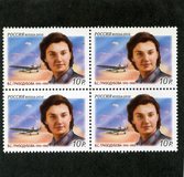 [The 100th Anniversary of the Birth of Valentina Grizobdubova & Anatoly Serov, Typ BDU]
